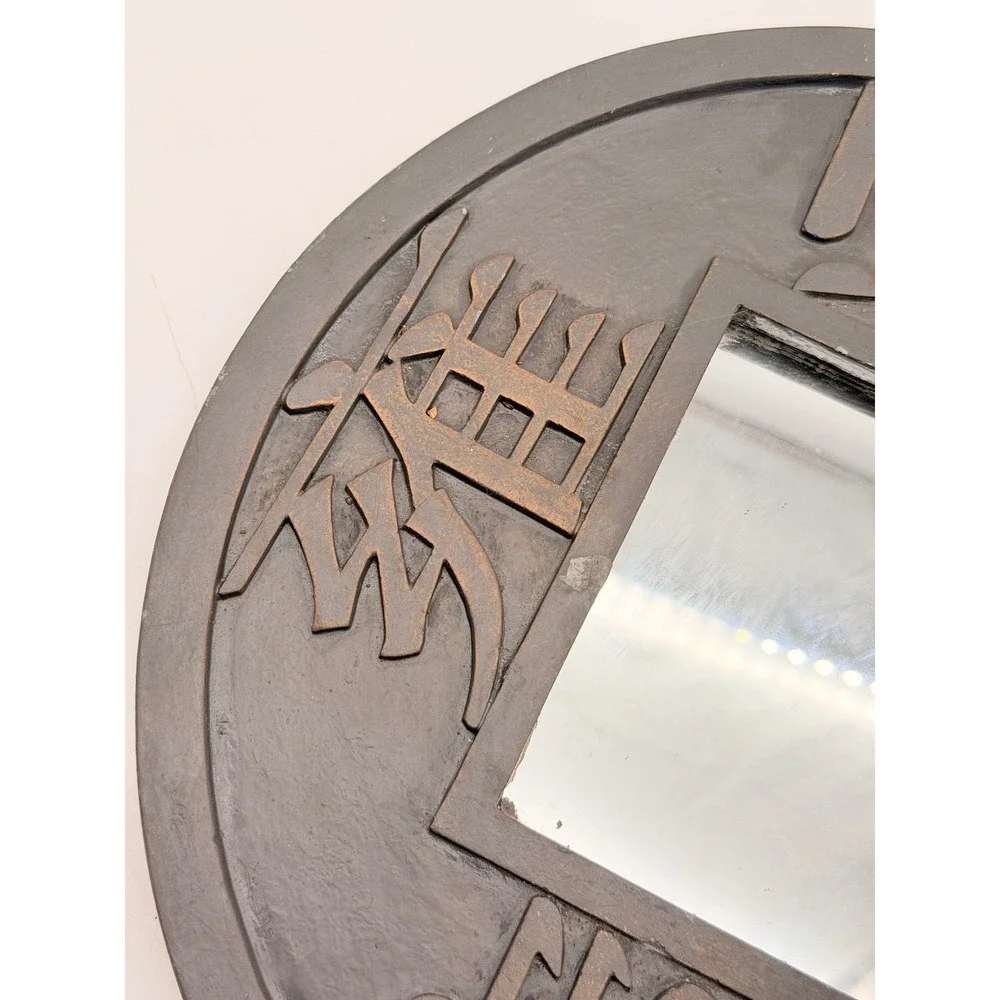 Vintage Chinese Cash Coin Wall Mirror Bronze Finish Asian Decor Round 11.5 Inch